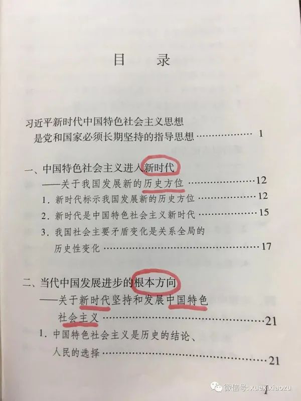 【江咨党建红】划重点！这本《学习纲要》该怎么学？