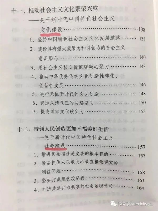 【江咨党建红】划重点！这本《学习纲要》该怎么学？